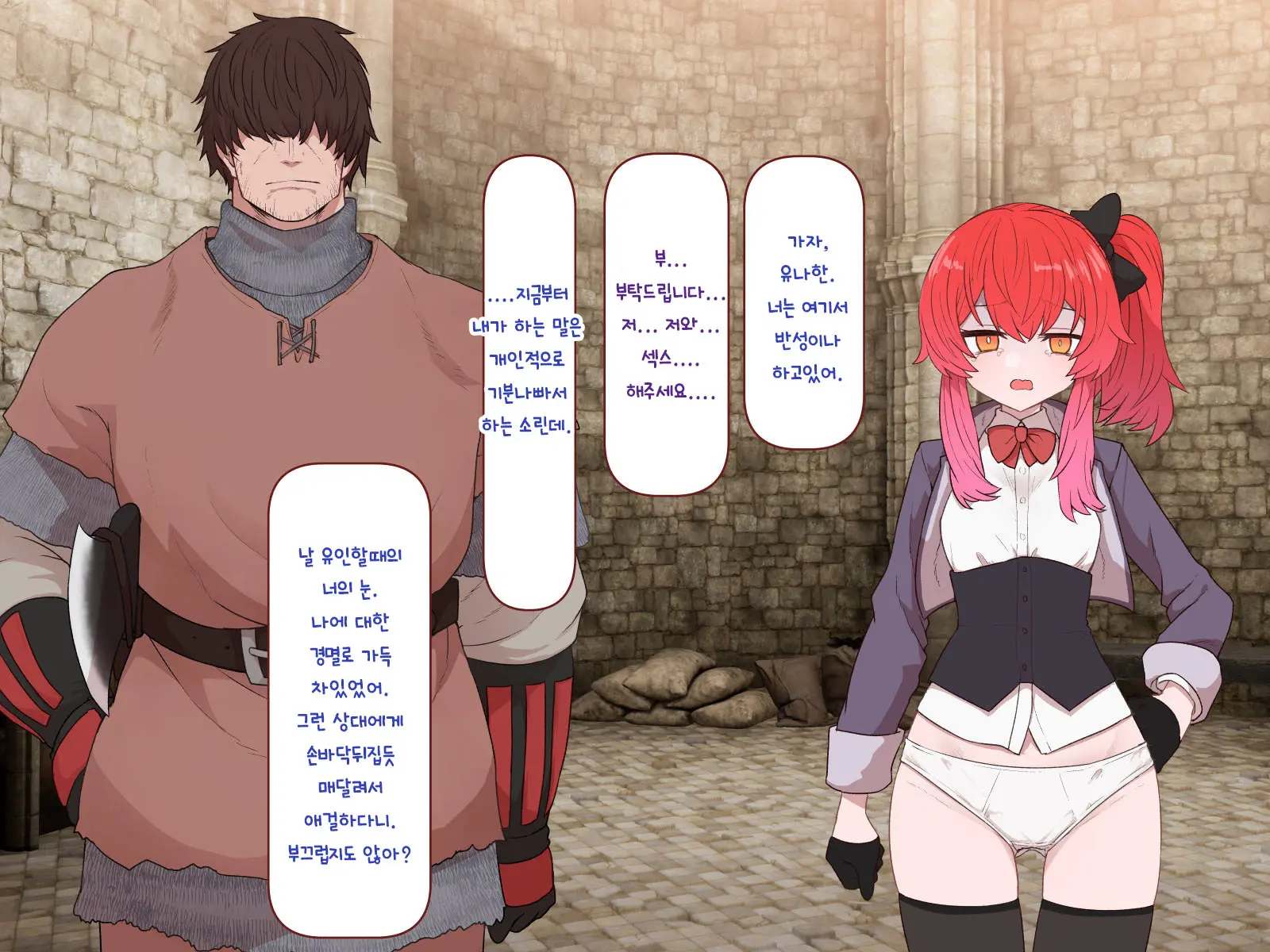 Nakadashi MP Kaifukuman Tanetsuke Dungeon Hen | 질내사정 MP회복맨 교배던전편